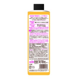 加湿器の除菌タイム アロマ ユズピールの香り 300mL