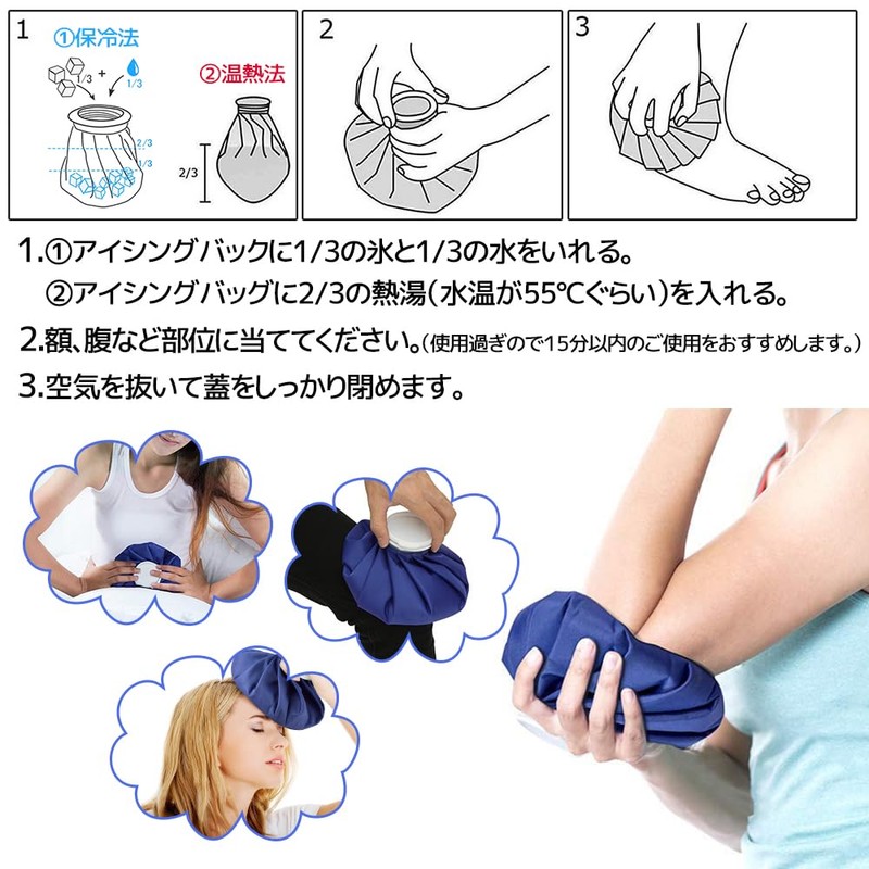 Ice Bag, Icing Bag, Set of 2, Large Diameter, Cold
