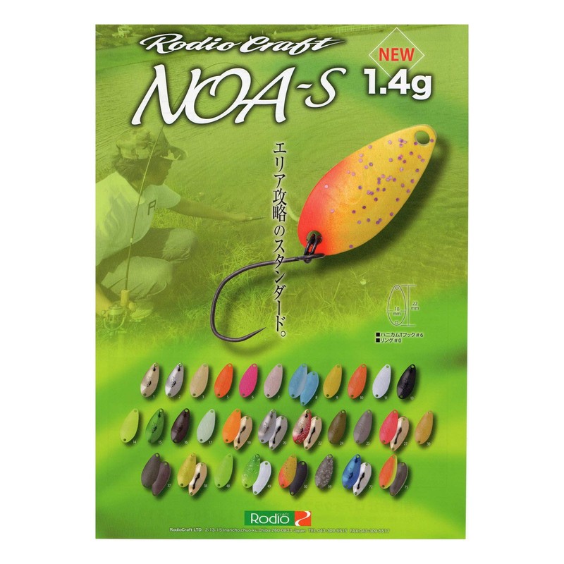 Rodiocraft Spoon NOA-S 1.4g #75 N.O 2 (2011 Okuyama Color)