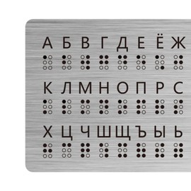 Sharplace Russian Braille Alphabet Board Braille Learning Tool Education Gifts with Letters Learn Braille with Raised Dots Teaching Aid