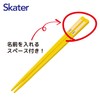 Skater EAT TACC2AG Children's Lunch Box Trio Set, Chopsticks, Spoon