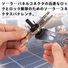 VGEBY Set of 2 MC4 Connector Mounting Wrench for Connecting
