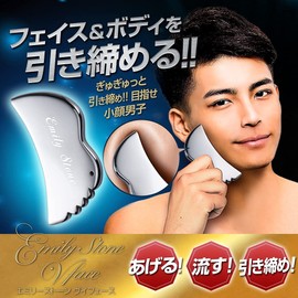 Terahertz High Purity 99% Brass Plate, Emily Stone V Face for Men Face Care, Lympha, Massage, Acupuncture Pressure, Palm Size, Instruction Manual & Drawstring Bag Included, Simple Packaging