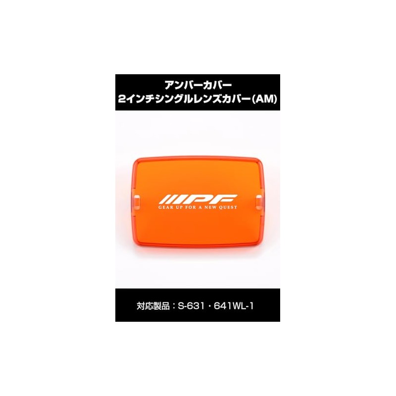 IPF C-620 Fog Light Lens Cover Amber LED 2 Inch