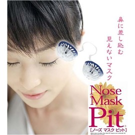 Nose Mask Pit, Size R, 14 Pieces