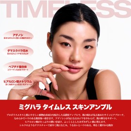 MIGUHARA Timeless Skin Perfect Ampoule Origin 0.7 fl oz (20 ml)