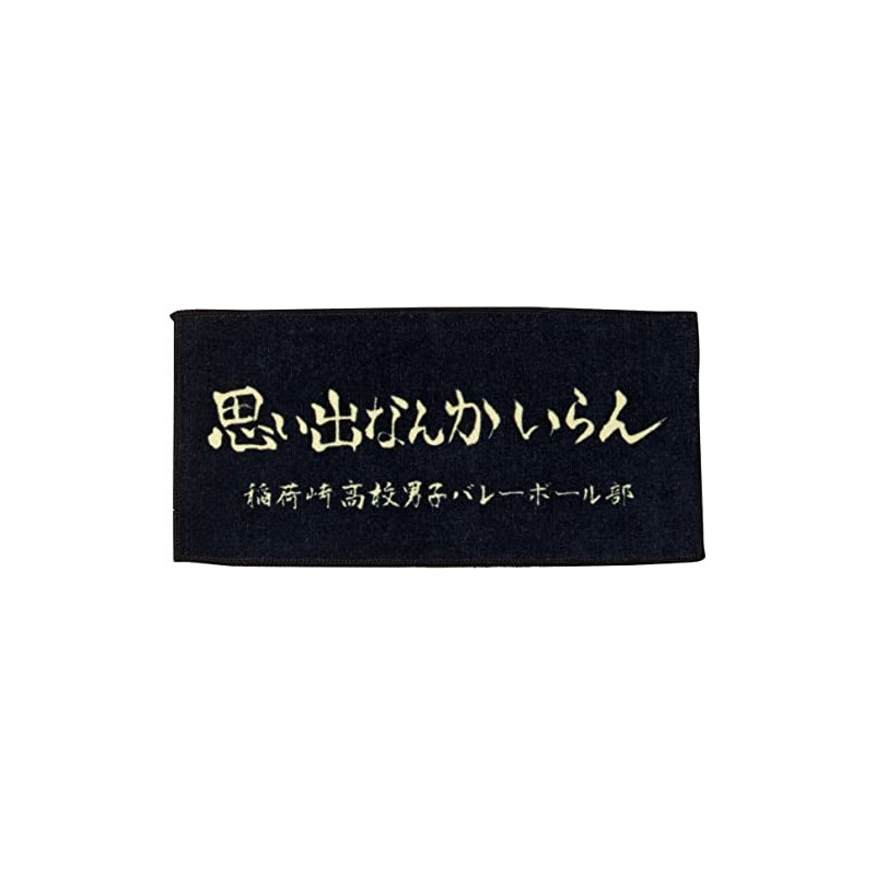 Haikyu Towel, Small, Black