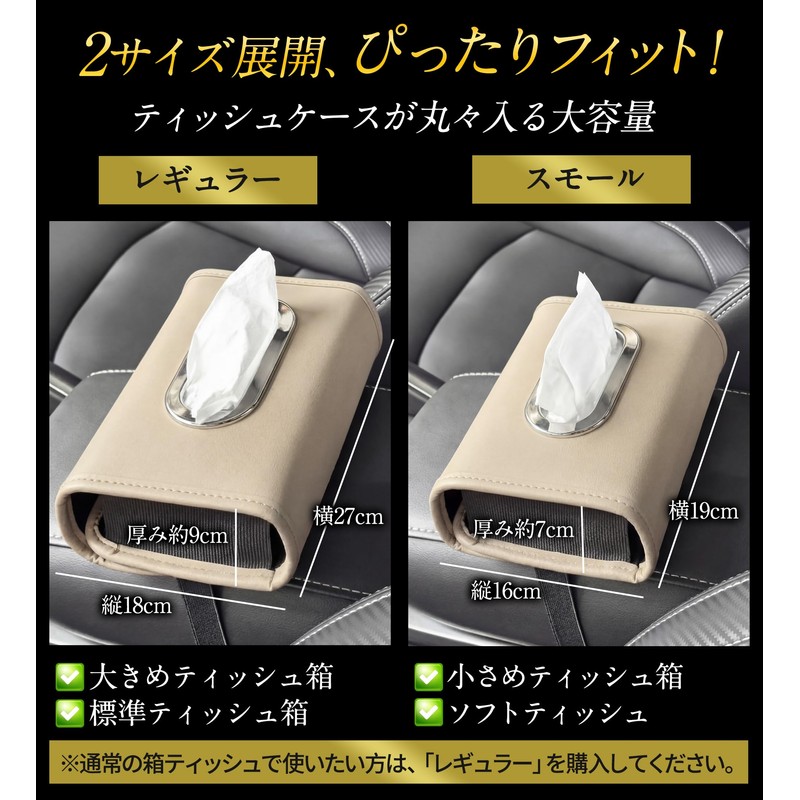 GOKEI Car Tissue Case 2 Sizes Luxury PU Leather Tissue