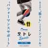 BMZ Functional Insoles Ashitore Sports AT-T495 Black, 9.1-9.6 inches (23.0-24.5