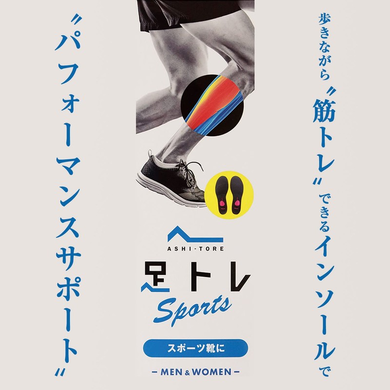 BMZ Functional Insoles Ashitore Sports AT-T495 Black, 9.1-9.6 inches (23.0-24.5