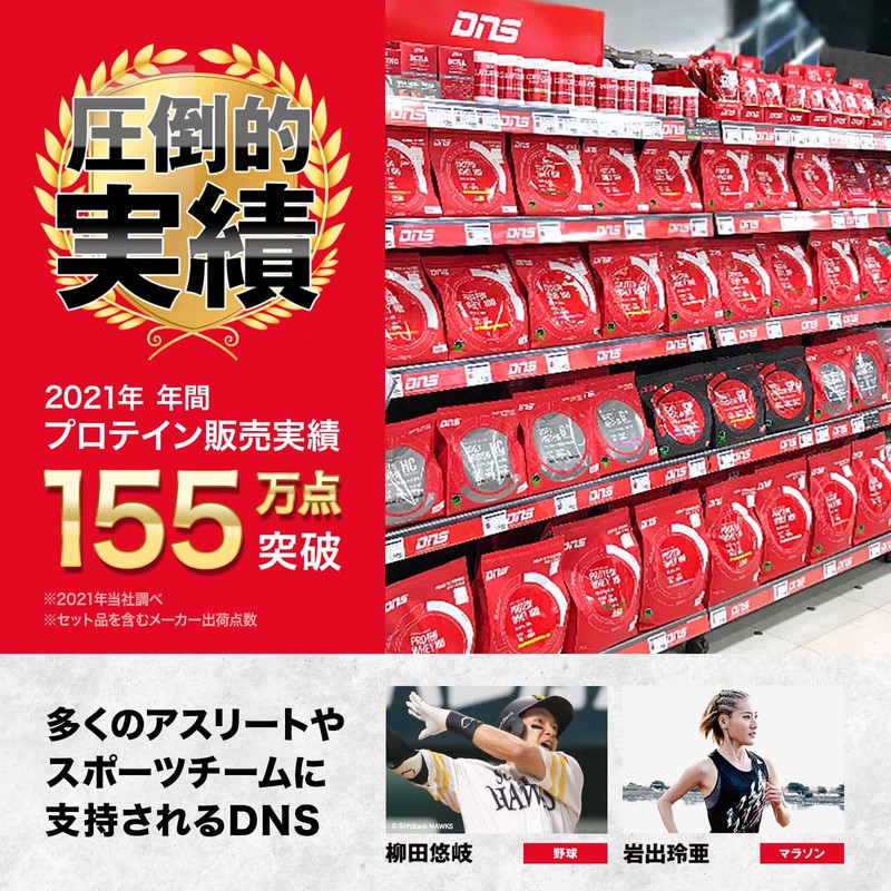 DNS プロテインホエイ100 トロピカルマンゴー風味 630g 水で飲める プロテイン WPC ホエイたんぱく質 筋トレ
