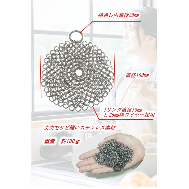 MiHaruTsu Gold Scourer, Metal Scrubber, Stainless Steel Scourer, Burning Scourer,
