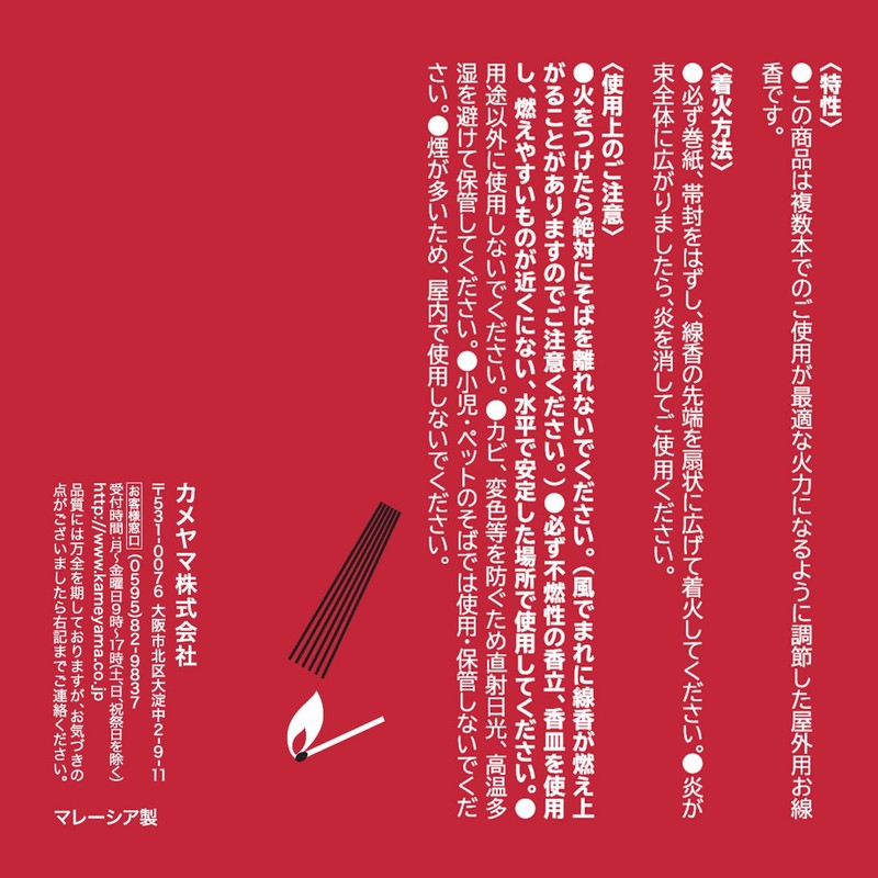 Kameyama Mitsuzuka Thick Roll, 10 Bundles, Approximately 80 Sticks x