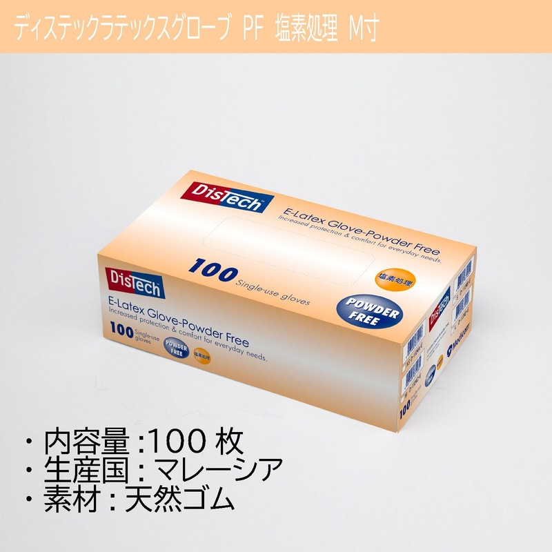D – 1124 °C – E dyisutekkuratekkusuguro-bu Chlorine Treatment PF
