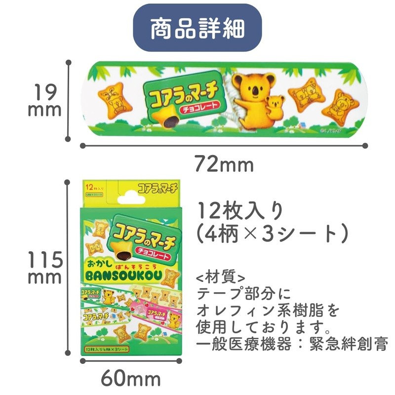 General Medical Devices Emergency Bandage, Random Candy Series, 3 Box