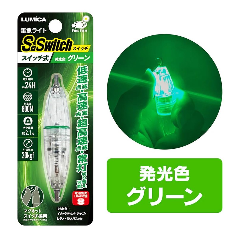 Lumica Fire Fish Luring Light, Underwater Light, S Type Switch,