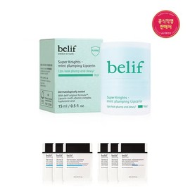 belif [Belief][26MS]Super Knights - Mint Plumping Lip Serin / [빌리프][26MS]슈퍼나이츠 - 민트 플럼핑 립세린