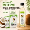 Wise Nature Coconut MCT Oil C8 98 Daily Home & Out Set (300ml bottle type + 10ml stick), 2 sets, 420ml / 와이즈네이처 코코넛 MCT오일 C8 98 데일리 홈앤아웃 세트(300ml 병타입 + 10ml 스틱), 2세트, 420ml
