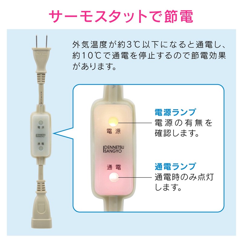 Gaona Korekamo Pipe Heater, Prevents Freezing