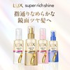 Lux Super Rich Shine Moisture Leave-In Treatment, Hair Oil, 2.4