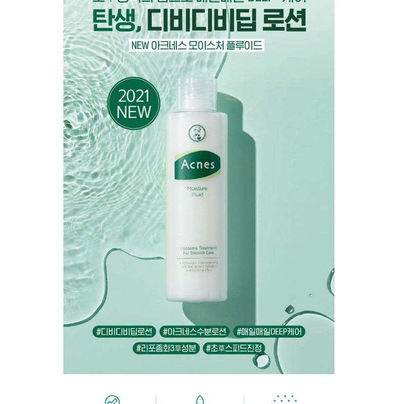 ACNES [SET] Sebum Balancing Skin 2.0 200ml + Moisture Fluid
