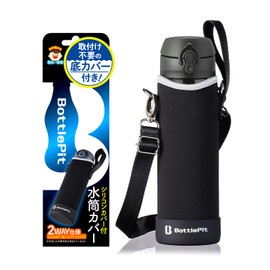 BottlePit Water bottle cover with bottom cover, no installation required, for 500ml (Black Green), multicolor (black / silver), 500 ml, 2-way