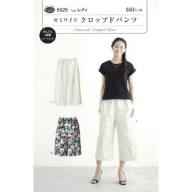 サン・プランニング 型紙・パターン フィットパターンサン セミワイドクロップドパンツ 5525