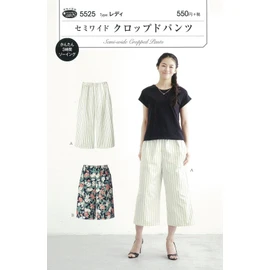 サン・プランニング 型紙・パターン フィットパターンサン セミワイドクロップドパンツ 5525