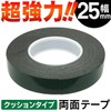 Rise Japan [Width 1.0 inch (25 mm) / Black] Super