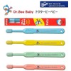 ビーブランド ドクタービー Dr.Bee ベビー 4色アソート 20本