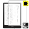 PDA Kobo Kindle Paperwhite (11th Generation, November 2021 Release) Protective