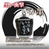 Squid Ink Bottle-Type, 5.3 oz (150 g) x 1 P;