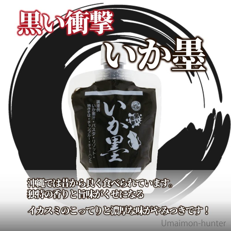 Squid Ink Bottle-Type, 5.3 oz (150 g) x 1 P;