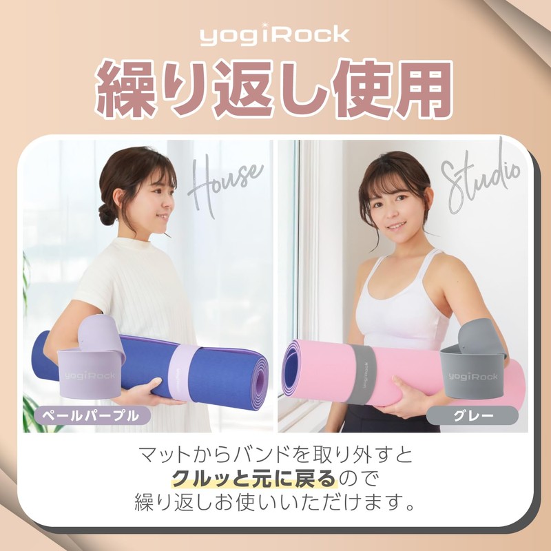 YogiRock Yogi Rock Yoga Mat Slap Band with Non-marking Felt