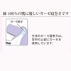 竹虎 Human care Gauze Nightgown , , ,
