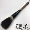 A'sTool Calligraphy Brush, Thick Brush, Chinese Brush, Fountain Brush, Wool