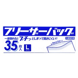 Household Japan KZ16 Freezer Bags, Large, 35 Pieces, Double Zipper, For Freezer, Clear