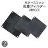 Plus Nao PC Case Fan Dustproof Filter, Set of 3,