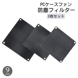 Plus Nao PC Case Fan Dustproof Filter, Set of 3, PC Parts, Cooling Parts, Breathable, Mesh, Plastic, PVC, Grill, Black, 4*4cm