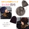 DAYCLOSET hat145 Women's Beanie Hat, Brushed Velour Cap, Cold Protection,