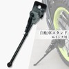 Remarks Japan Bicycle Stand Kickstand Side Stand 16" for Kids