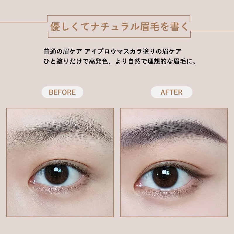 Erinde Eyebrow Mascara, High Tone, Heavy Rotation, Dyed, Gray, Brown