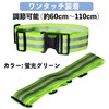 D STONE Reflective Belt for Crime Prevention, Reflective Material, Reflective