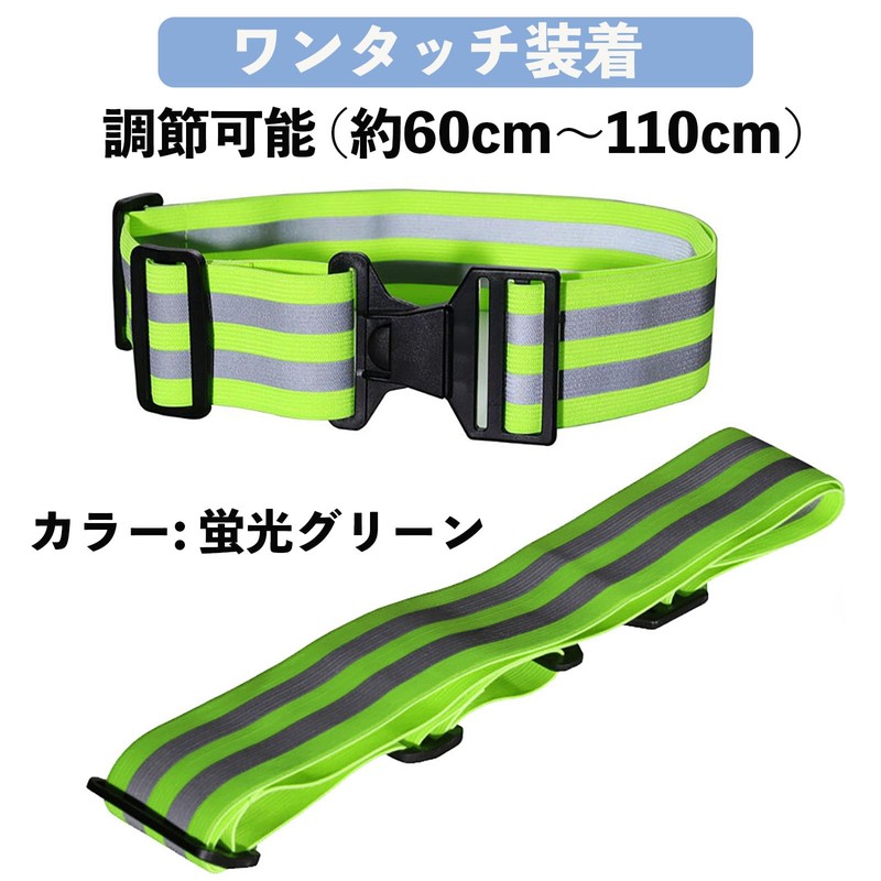 D STONE Reflective Belt for Crime Prevention, Reflective Material, Reflective