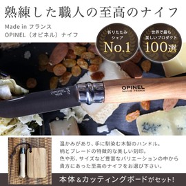 Opinel Stainless Steel Classic Wood #8 Cutting Board Set (Walnut Handle)