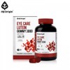 Enget Origin Eye Care Lutein Gummy 3000 6 Boxes 6