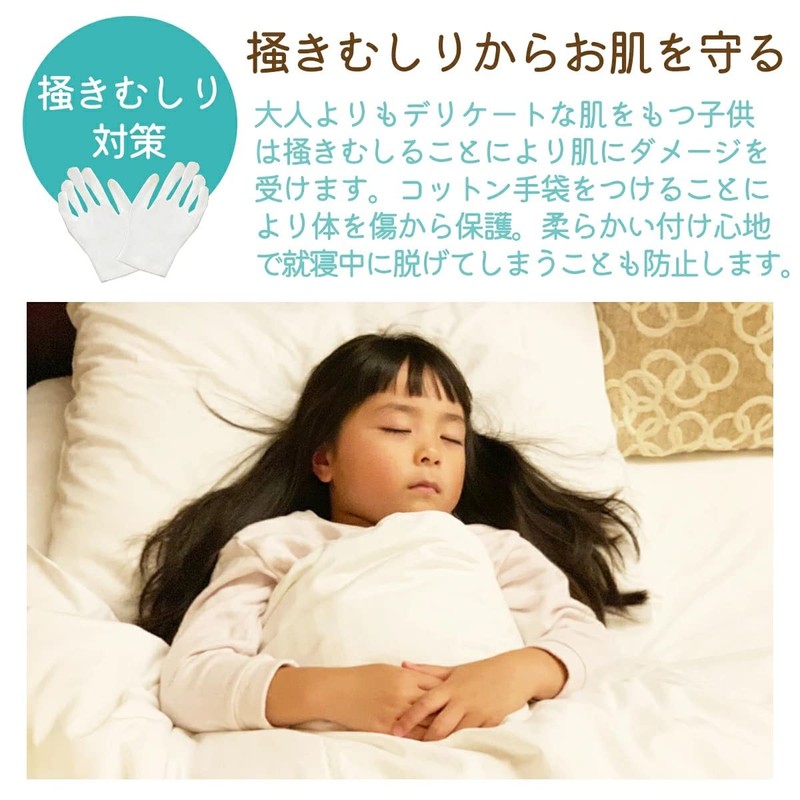 Otega Cotton Gloves, Children, 10 Pairs Set, Rough Hands, Children's