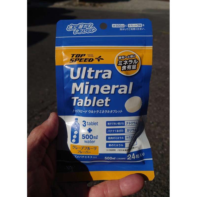 トップスピードウルトラミネラルタブレット 1袋