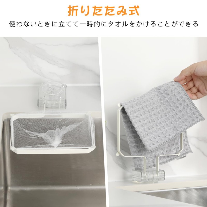 Aieve No Triangle Corner Strong Suction Cup Drainer Net Holder
