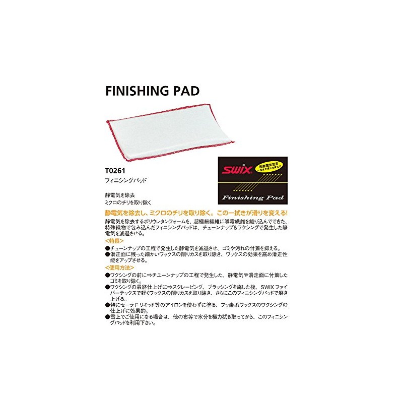 SWIX FINISHING PAD - LARGE